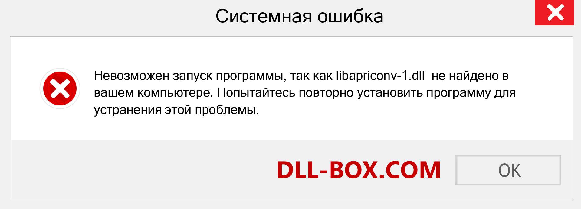 Файл libapriconv-1.dll отсутствует ?. Скачать для Windows 7, 8, 10 - Исправить libapriconv-1 dll Missing Error в Windows, фотографии, изображения